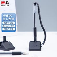 晨光（M&G）AGPY3901 台笔经典中性笔 0.5mm（单位：支）黑色