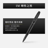 派克 IM系列理性之黑 宝珠笔 签字笔 0.7mm 黑色（单位：支）