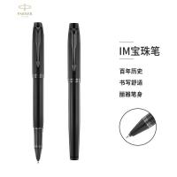 派克 IM系列理性之黑 宝珠笔 签字笔 0.7mm 黑色（单位：支）