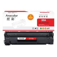 欣彩（Anycolor）AR-CC388A 硒鼓 1500页 易加粉（单位:支）适用惠普88A P1007 黑色  新老包装随机发货