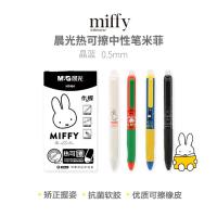 晨光(M&G) FKPH7104按动热可擦中性签字笔米菲0.5mm 6支装（单位：盒）晶蓝 笔身颜色随机发货
