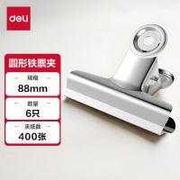 得力（deli） 9520圆形铁票夹山形金属夹 88mm 6只/包（单位：包）