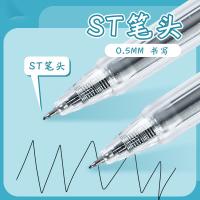 晨光(M&G) AGPH5601本味系列速干中性笔水笔ST笔头按动笔0.5mm 12支装（单位：盒）黑色