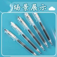 晨光(M&G) AGPH5601本味系列速干中性笔水笔ST笔头按动笔0.5mm 12支装（单位：盒）黑色