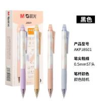 晨光(M&G) AKPJ8601按动热可擦中性签字笔幻彩0.5mm 6支装（单位：组）黑色 笔杆颜色随机发货