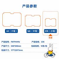 晨光（M&G） 包书皮 FWT94496 25K 10张/包 (单位:包) 新老包装随机发货 透明