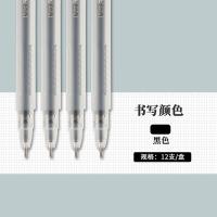晨光（M&G） GP1280拔盖中性签字笔物美0.5mm 12支装（单位：盒）黑色