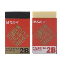 晨光（M&G） AXP96480 2B橡皮考试必备 12个/组（单位：组）颜色随机发货