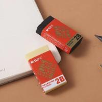 晨光（M&G） AXP96480 2B橡皮考试必备 12个/组（单位：组）颜色随机发货