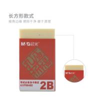 晨光（M&G） AXP96480 2B橡皮考试必备 12个/组（单位：组）颜色随机发货