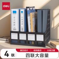 得力（deli） 9848 四联文件框（单位：个）黑色