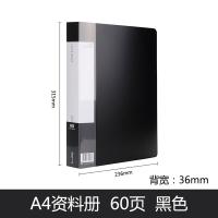 齐心（COMIX）PF60AK 资料册 A4  60袋（单位：个）黑色