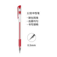 得力（deli） 6600ES 中性笔子弹头 0.5mm12支/盒（单位：盒）红色