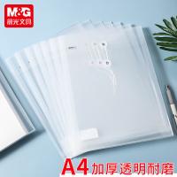 晨光（M&G）ADM94518文件袋档案袋竖式线扣12个/组（单位：组）透明