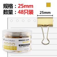 三木（SUNWOOD） MC99-4 长尾夹 48只/筒 金色（单位：筒）