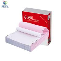 腾立达80列精品电脑打印纸 241-2 800页/箱 5箱/件（单位:件）彩色