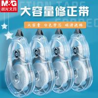 晨光（M&G）  ACT56105 修正带 30m*5mm （单位:个）白色