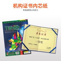 天章（TANGO） 双面凹凸皮纹纸 版纸 210g A4 (210mm*297mm) 100张/包 蓝色（单位：包）