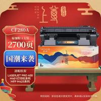 盈佳（Ink Cartridge） YJ-SCF280A 激光碳粉盒 打印量2700页 上尊系列 带芯片 黑色（单位：个）适用机型：惠普HP LaserJetPro 400 M401打印机系列 400 M425 MFP系列