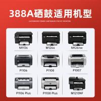 绘威 CC388A 硒鼓 约3500页适用惠普HP P1106 plus P1007 P1108 M126nw m126a M1136 等打印机(单位:支) 黑色