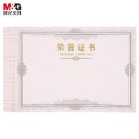 晨光（M&G） ASC99327 12K荣誉证书内芯纸 300*210mm 50张/包 白色（单位：包）