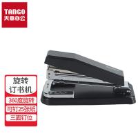 天章（TANGO） 临时装订可拆 旋转订书器8098 130*54*56mm 黑色（单位：台）适用钉型：24/6、26/6   装订页数：25张