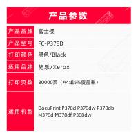 富士樱 FC-P378D 感光鼓 30000页(单位：支) 适用DocuPrint P378d/P378dw/P378db/M378d/M378df 黑色
