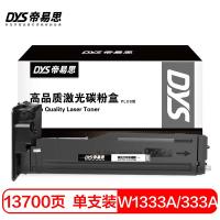 帝易思 DYS-W1333A/333A PLUS 粉盒 13700页 （单位:支） 适用惠普W1333A hp m437n/439n/437nda/439nda 黑色