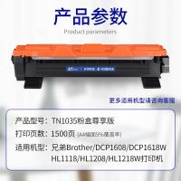 e代 TN1035 粉盒 尊享版 1500页 适用兄弟dcp1618w HL1218 1118 1208 MFC1819 1816 1919nw(单位：支)黑色