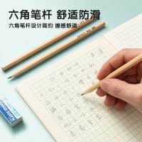 晨光（M&G） AWP30475 原木六角木杆铅笔 HB 50支/筒（单位：筒）