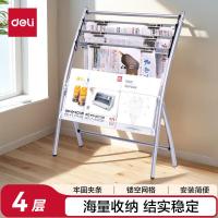 得力（deli）9301 高0.8米 报夹（单位：个）