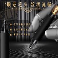 晨光（M&G） AGPJ2403按动中性签字笔孔庙祈福超0.5mm 12支/盒（单位：盒）黑色