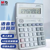 晨光（M&G） ADG98102 语音计算器 130*175*36mm（单位：个）灰色