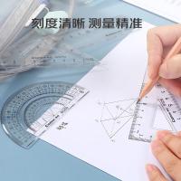 齐心（COMIX）B3259 学生波浪透明套尺 波浪直尺+三角尺*2+量角器 包装尺寸：205*90mm（单位:套）