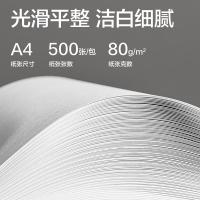 得力（deli） ZF577 铂锐复印纸打印纸 A4-80g-5包 500张/包（单位：箱）