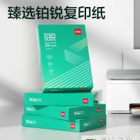 得力（deli） ZF577 铂锐复印纸打印纸 A4-80g-5包 500张/包（单位：箱）