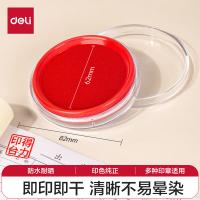得力（deli）9863 快干印台 φ82mm （单位：个） 红色