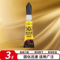 齐心（COMIX） B2695 502强力胶 3g/支（单位：支） 透明