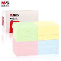 晨光（M&G）YD-930 便签贴  76*51mm*100张/本 12本/盒 (单位:盒) 彩色