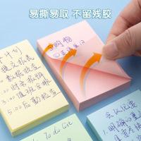 晨光（M&G）YD-930 便签贴  76*51mm*100张/本 12本/盒 (单位:盒) 彩色