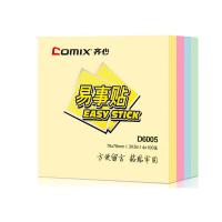 齐心（COMIX）D6005 办公必备系列易事贴便利贴 76*76mm 100张/本（单位：本）颜色随机发货