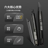 晨光（M&G）ASS913Q6 美工刀 9mm 锋利不锈钢刀片 165mm/把  (单位:把) 黑色
