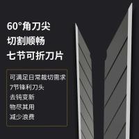 晨光（M&G）ASS913Q6 美工刀 9mm 锋利不锈钢刀片 165mm/把  (单位:把) 黑色