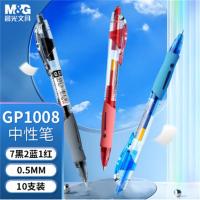 晨光（M&G） GP1008 中性笔  0.5mm 10支/盒 (单位:盒) 7黑2蓝1红 混色