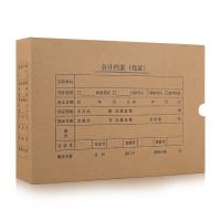 光环（guanghuan）GHN305220-5H 横版凭证盒单封口 600g牛卡纸305*220*50mm 20个/组（单位：组）黄色