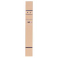 齐心（COMIX） AS1064 无酸纸档案盒 40mm A4 10个/套（单位：套）