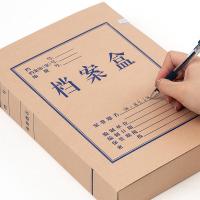 齐心（COMIX） AS1064 无酸纸档案盒 40mm A4 10个/套（单位：套）