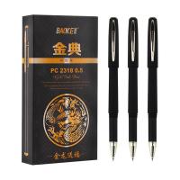 宝克（BAOKE） PC2318 签字笔 12支/盒  0.5mm（ 单位 :盒） 黑色