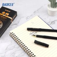 宝克（BAOKE） PC2318 签字笔 12支/盒  0.5mm（ 单位 :盒） 黑色