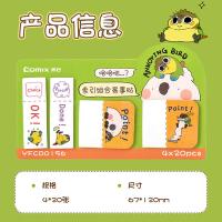 齐心（COMIX） YFCD0156 神烦鸟 索引组合易事贴便利贴4*20张/本（单位：本）